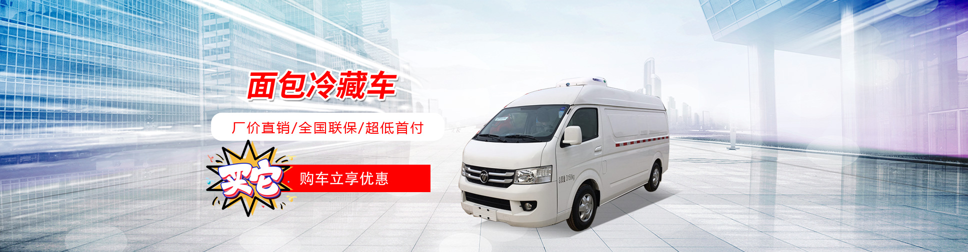 程力專用汽車股份有限公司銷售十八分公司